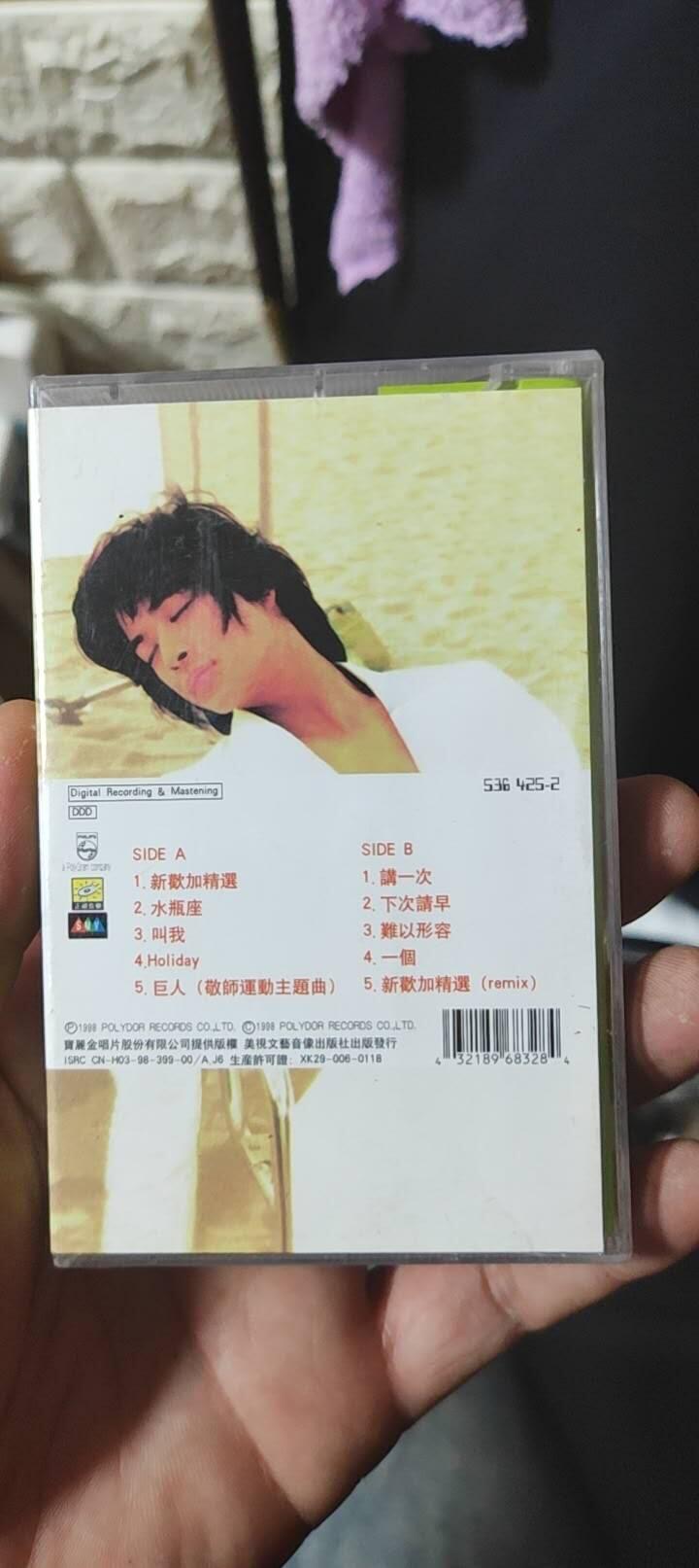 磁带专场 陈晓东未开封