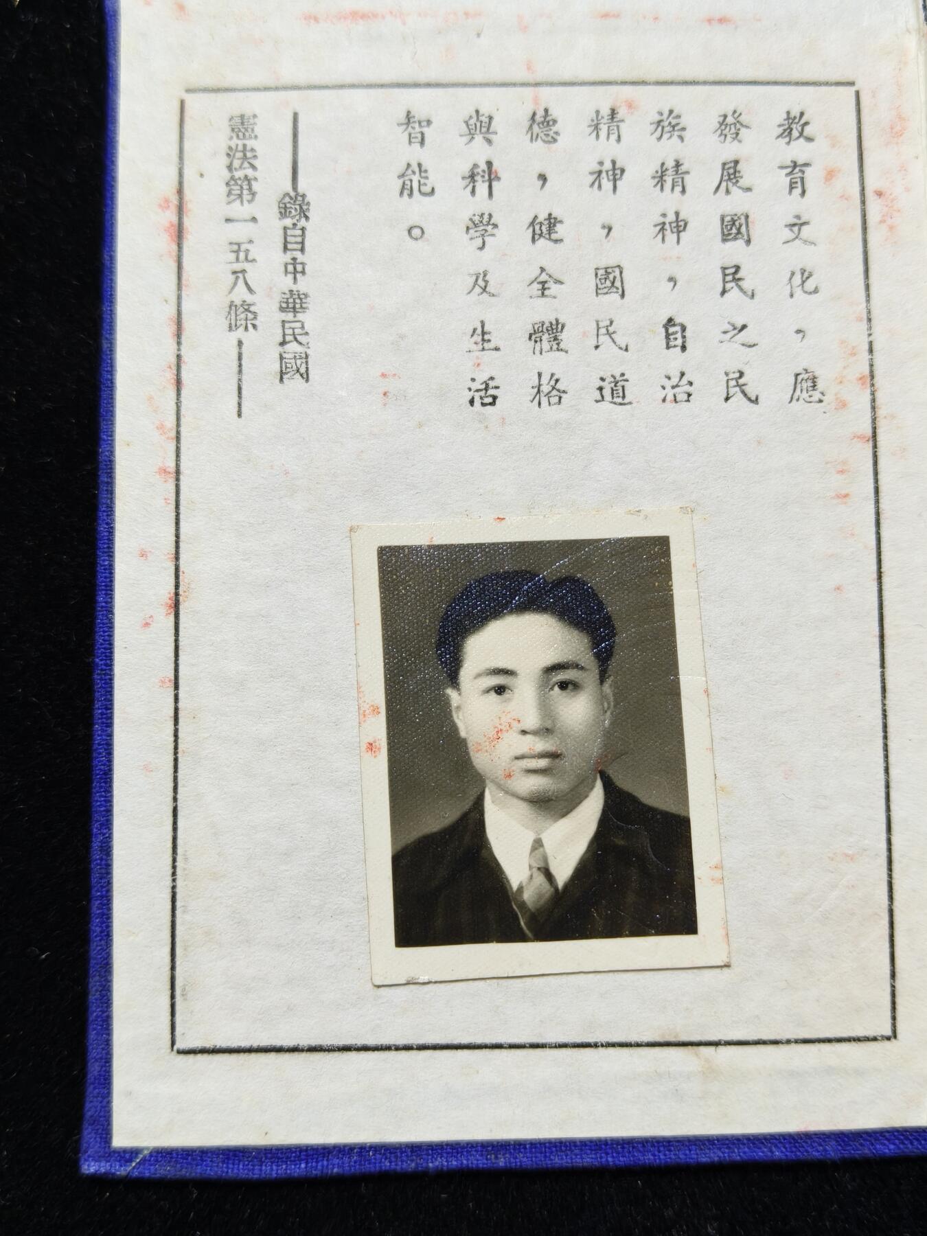 铭记历史 勿忘国耻 抗战胜利80周年精品专场 第二场 名人刘霖昌台南师范学校毕业证证书 曾在228事件救助妇女掩护被侵害人群写过许多名作