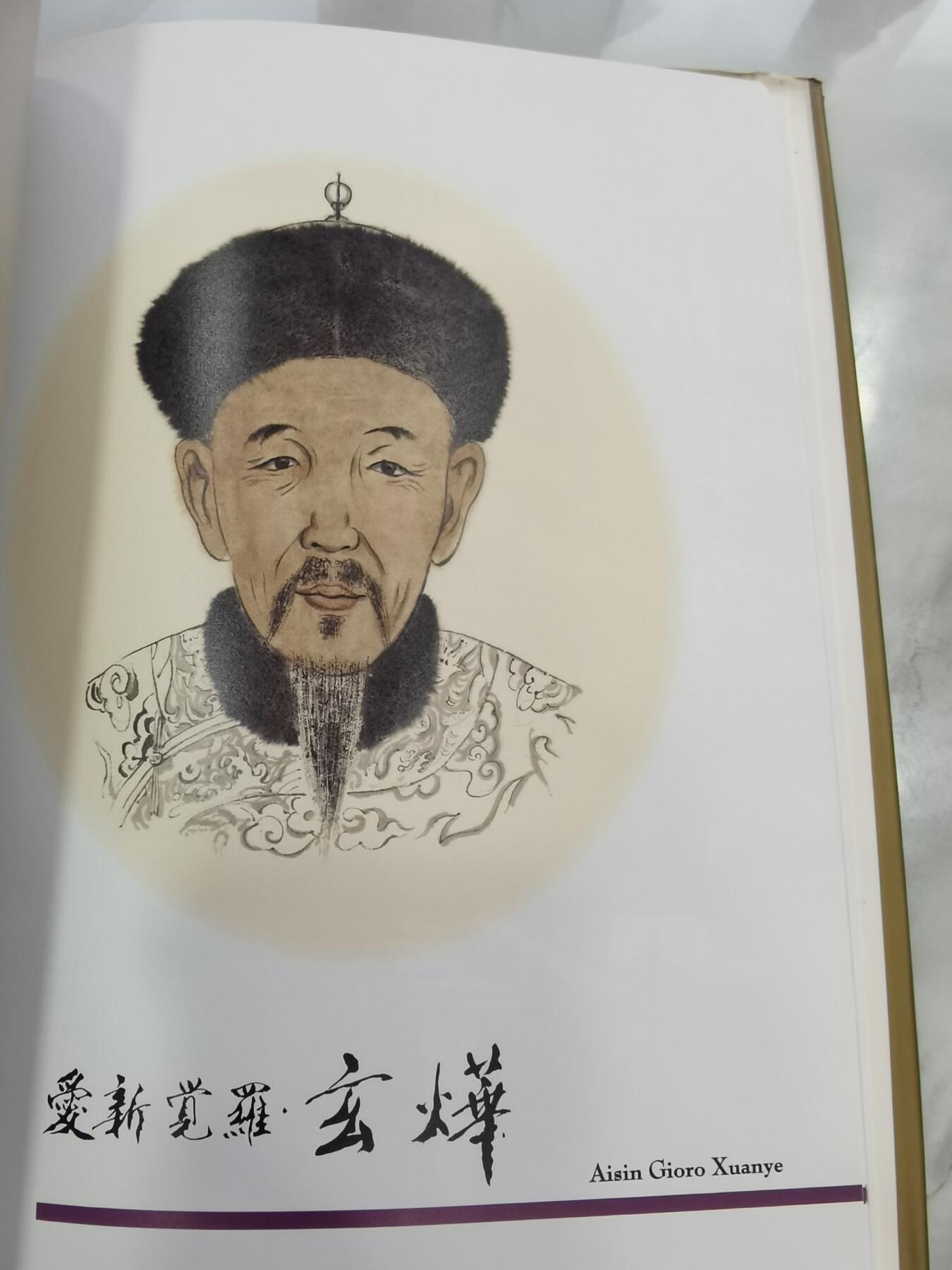 沈鹏毛笔签名本