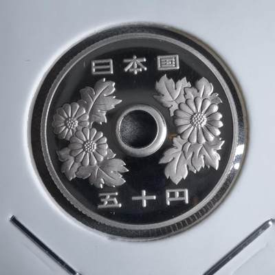 沼泽如烟--第913场 - 平成二十七年五十円精制币