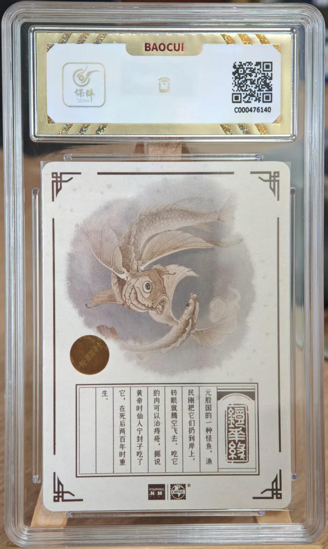 阳大大卡牌拍卖第84期（持续收拍品，周六晚上九点截拍，进群福利早知道）