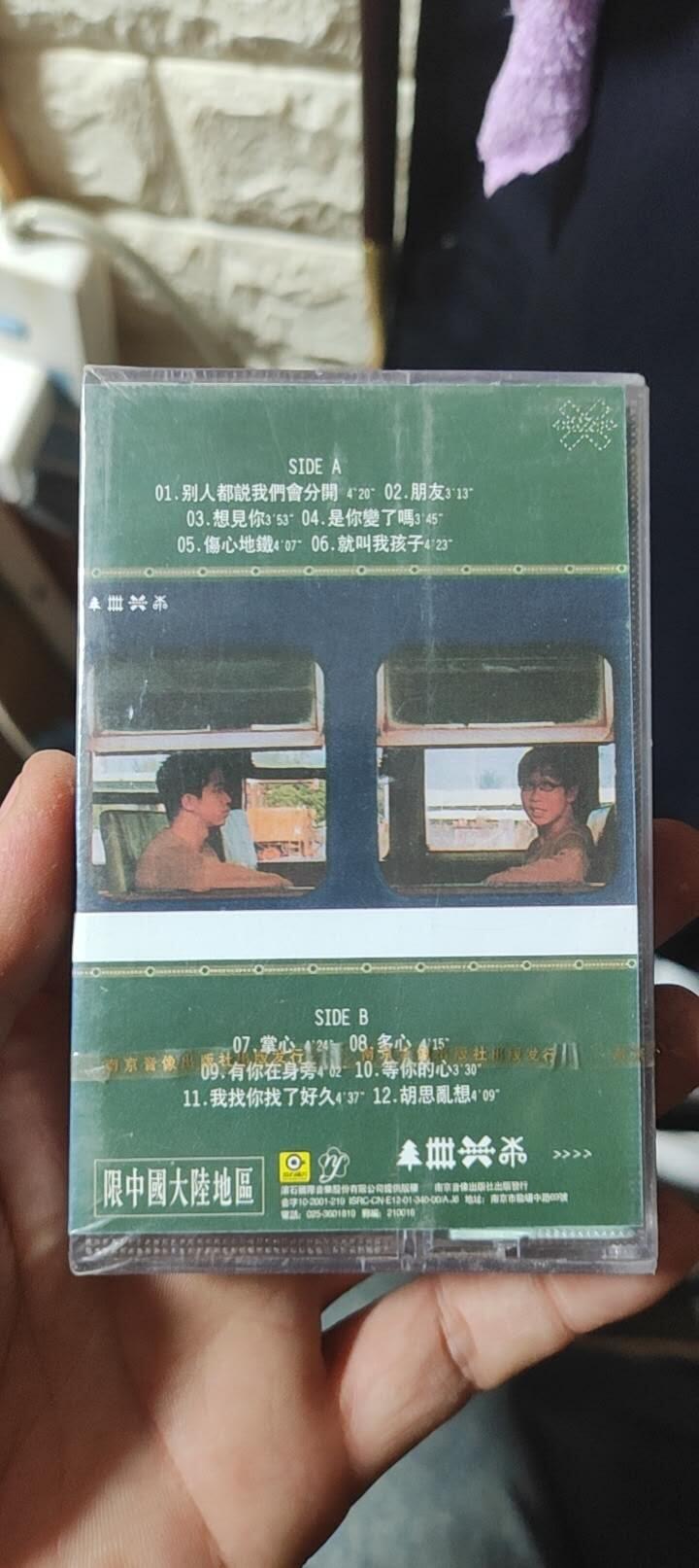 磁带专场 无印良品未开封