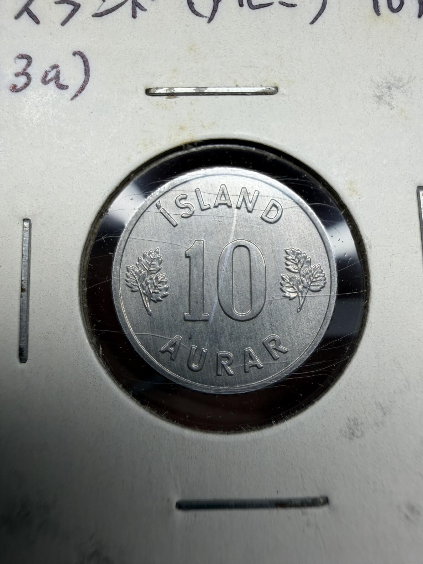 2025年集古藏今外币拍卖第十期-第9场—（总第289拍），可以寄存60天，满160元包邮。 1971年冰岛10分