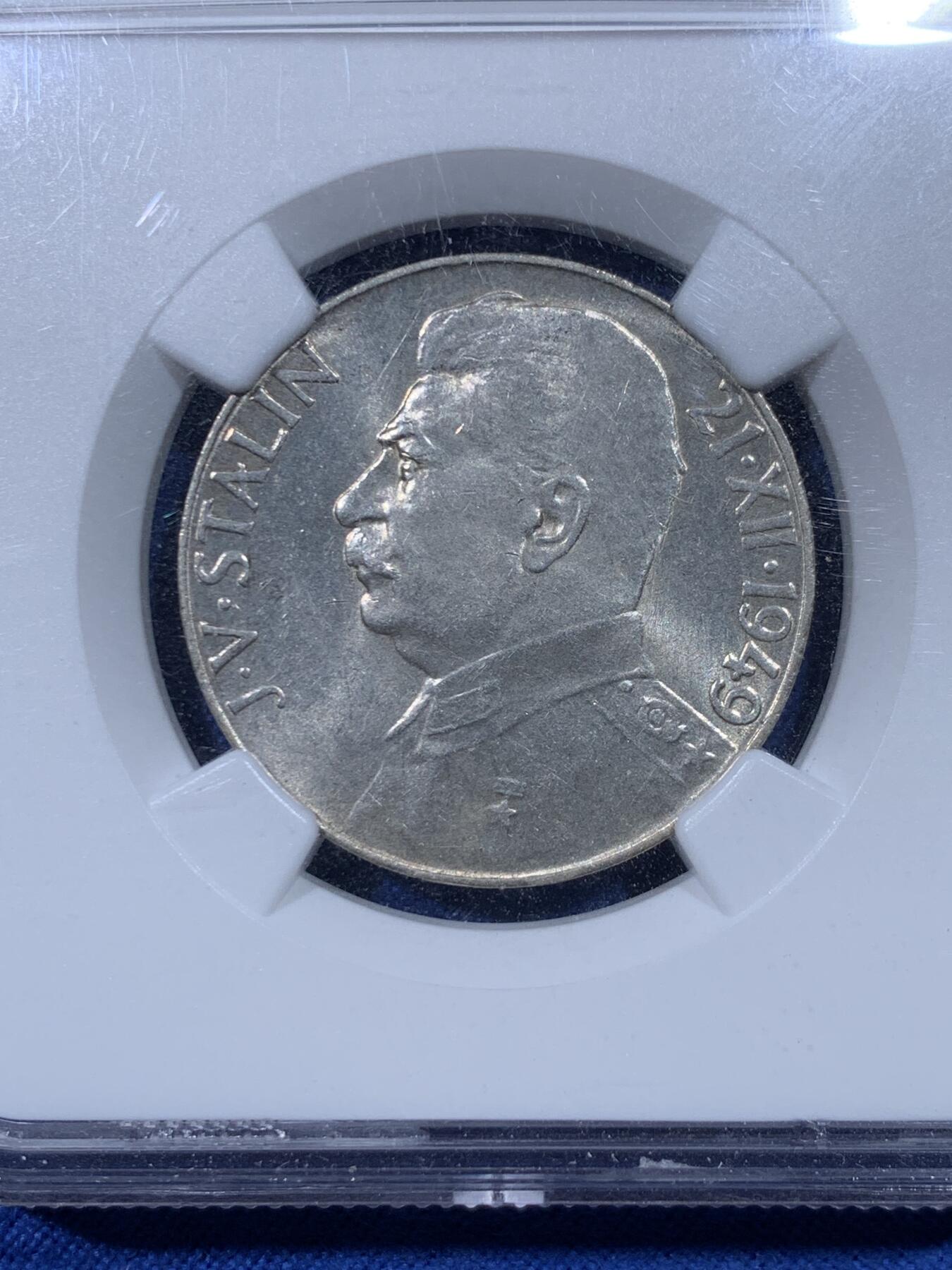 《竞宝斋》第442场 周日，周一，2场连拍 （全场包邮） NGC MS63 捷克斯洛伐克1949年斯大林50分银币