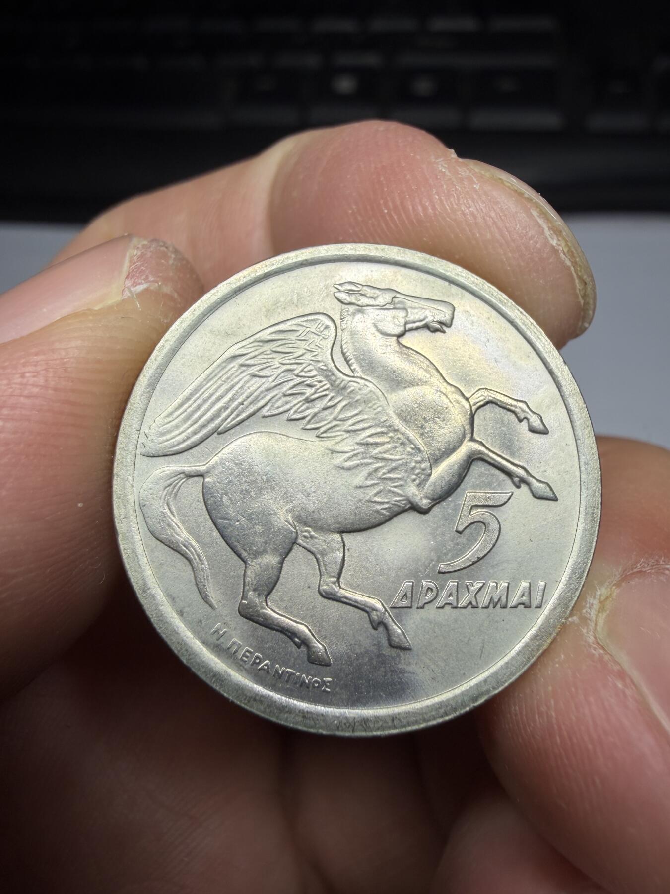 2025年集古藏今外币拍卖第十期-第9场—（总第289拍），可以寄存60天，满160元包邮。 1973年希腊5德拉克马