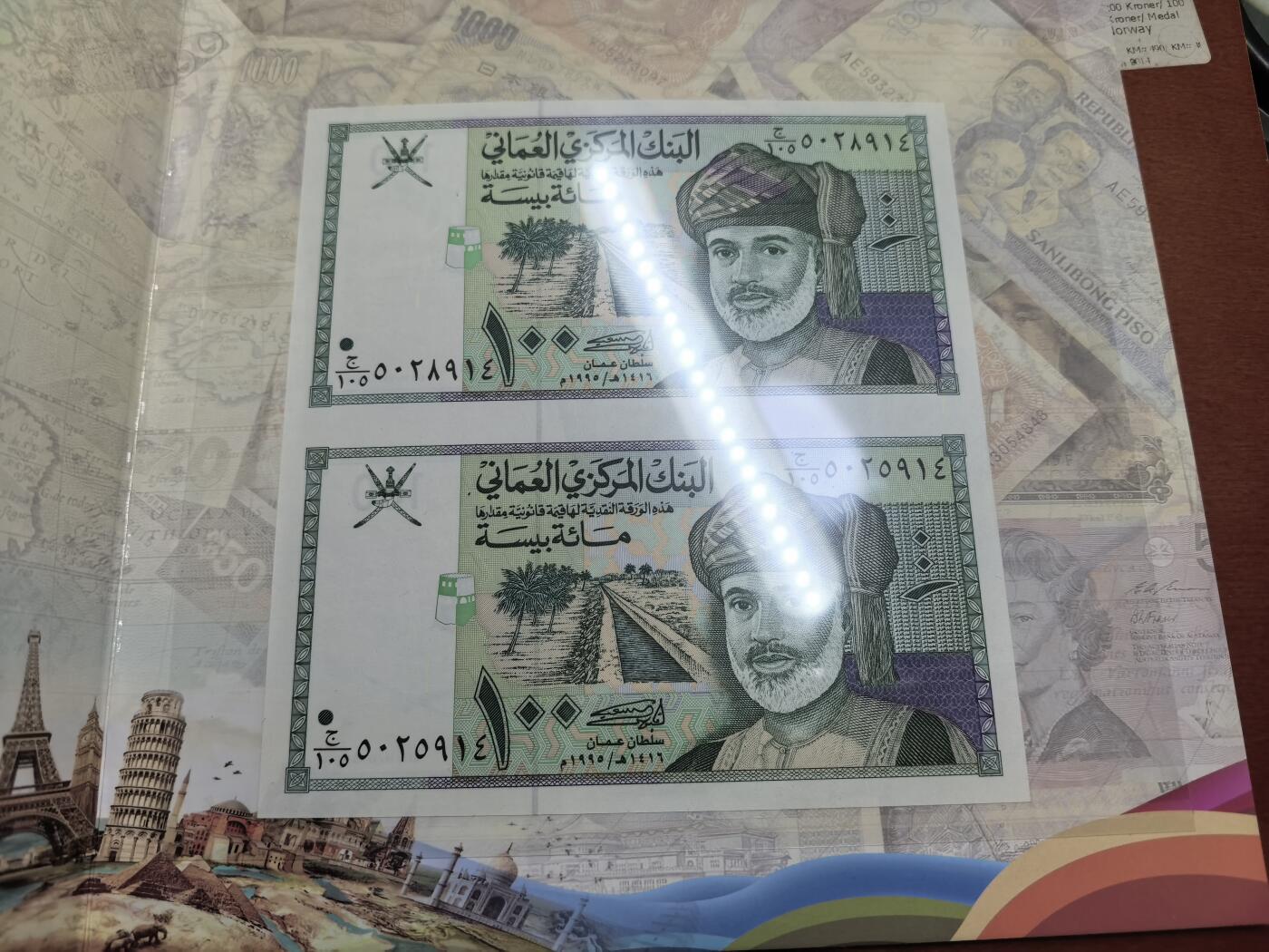 长老汇蛇年精选第七十七场拍卖 世界珍钞——阿曼100派萨纸钞双连未切割带册，全新