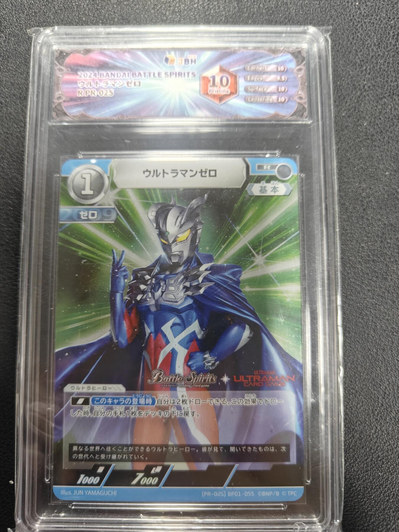 天玑星卡拍第141期《11.24周一截拍》持续收拍收评中 满赠卡需备注 万代 战斗之魂 赛罗奥特曼 JBH10特标