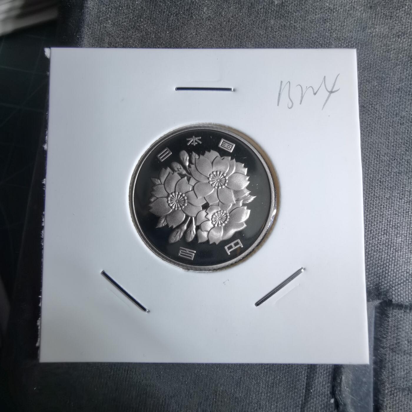 沼泽如烟--第913场 平成十九年百円精制币