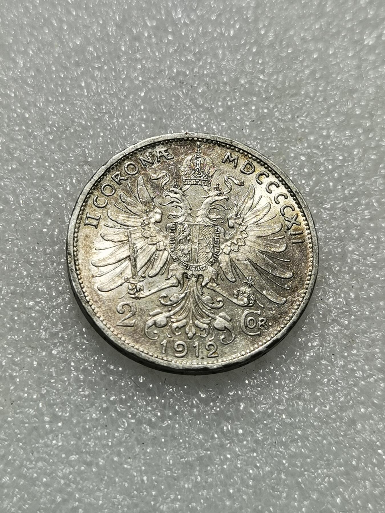 天下钱庄专场欢迎参拍 奥匈帝国2克朗银币