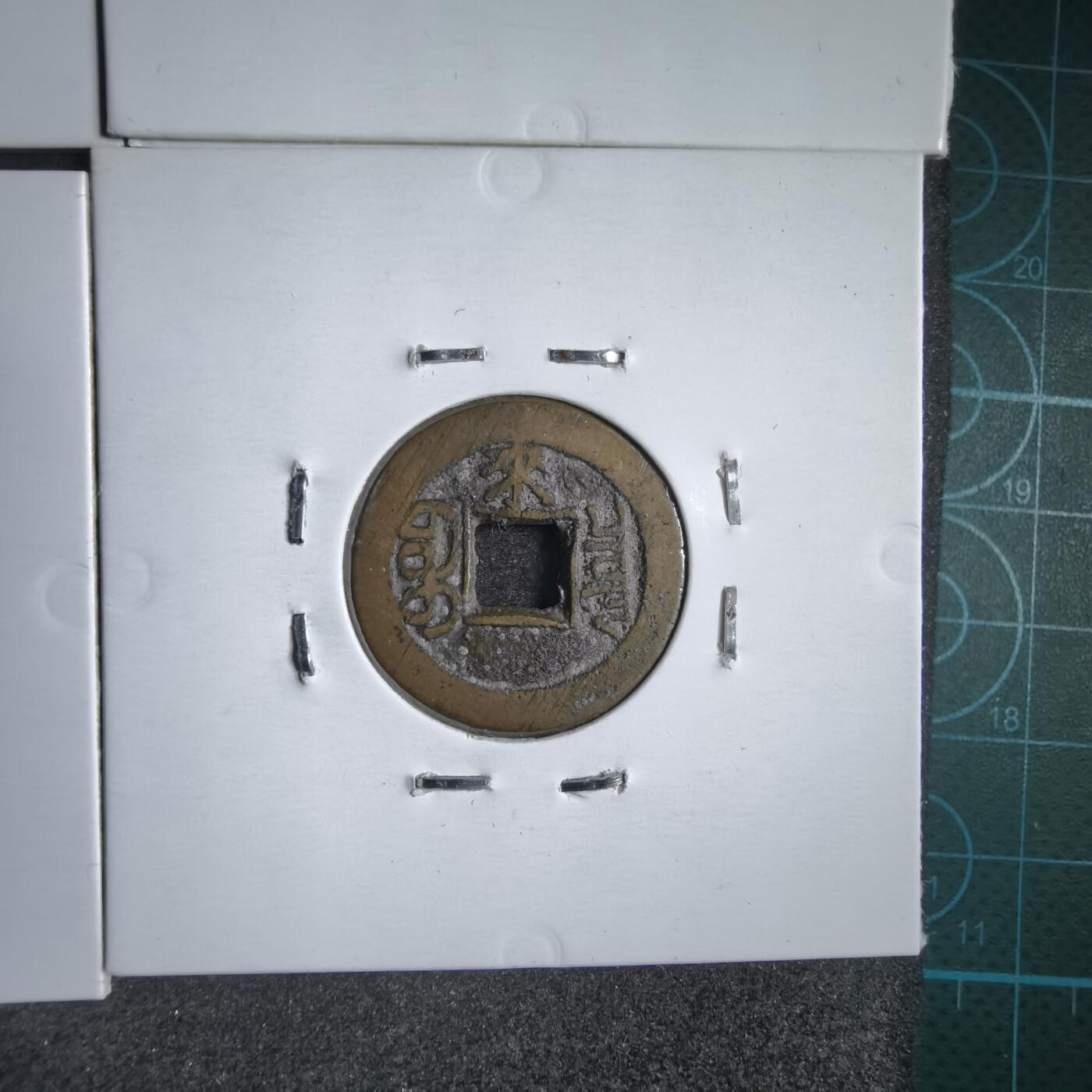 沼泽如烟--第913场 光绪千字文六枚套