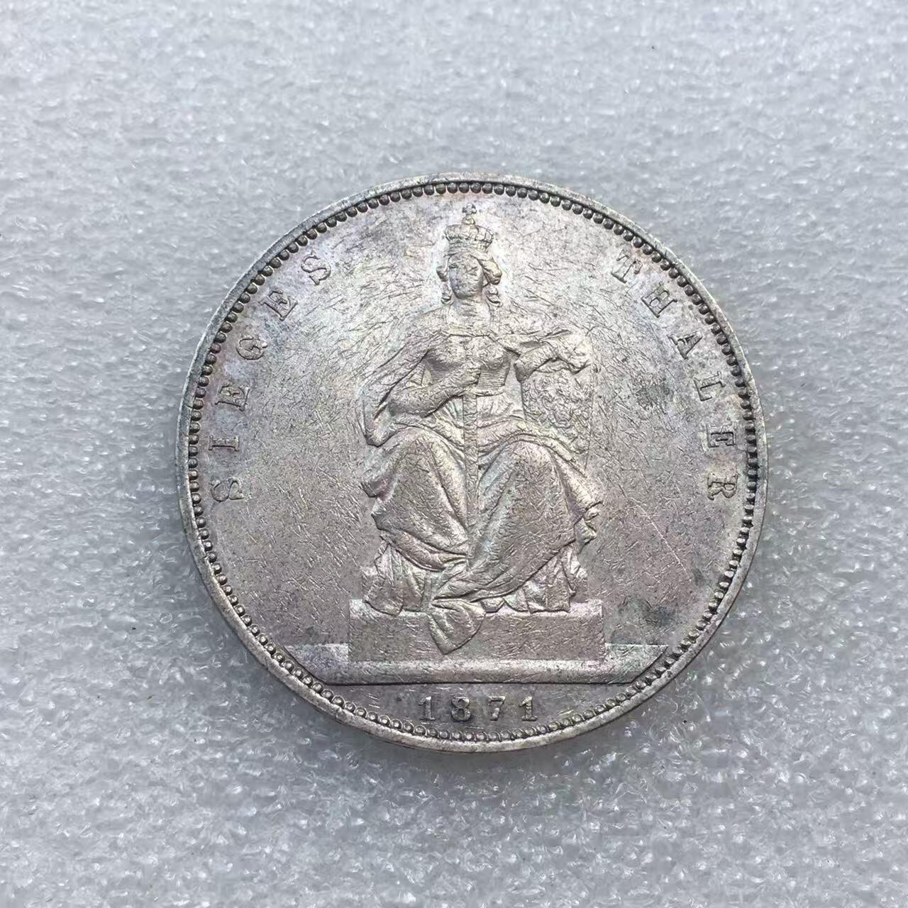 世界钱币专场拍卖 每周二开拍 1871年德国普鲁士普法胜利1泰勒流通银币