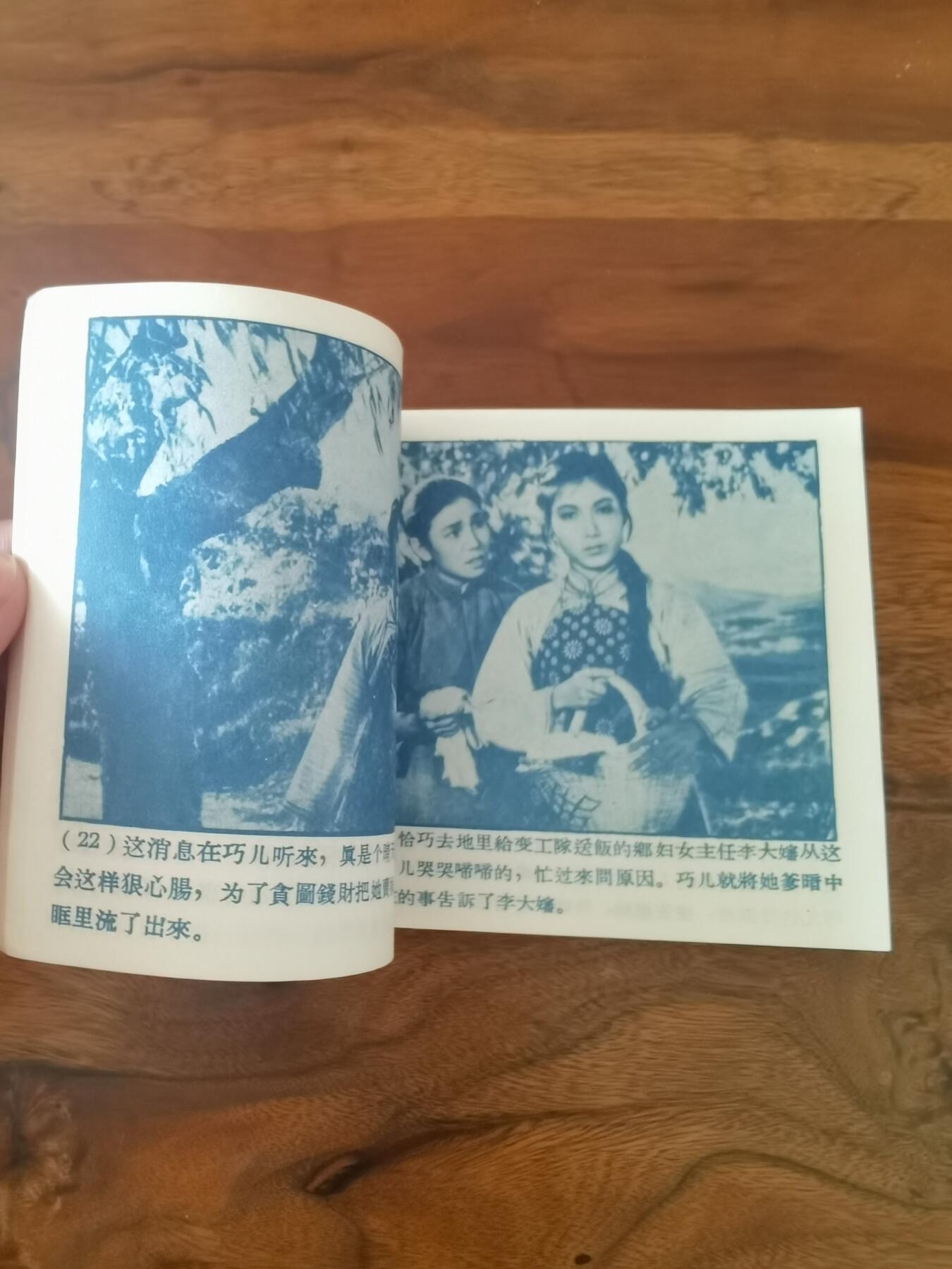 五六十年代老版经典老电影绘画连环画拍卖会