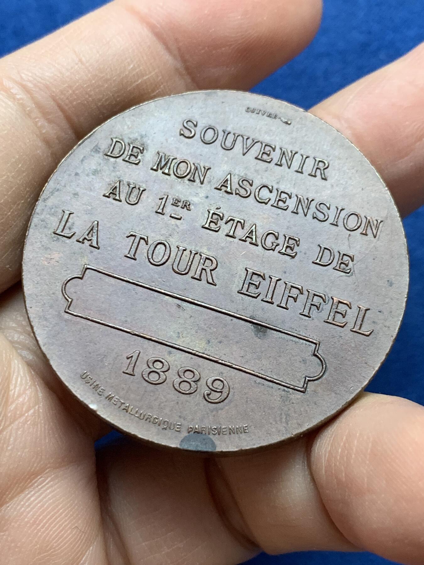 《竞宝斋》第442场 周日，周一，2场连拍 （全场包邮） 法国1889年埃菲尔铁塔建成纪念铜章，直径42.1MM，重量42g，原味包浆。