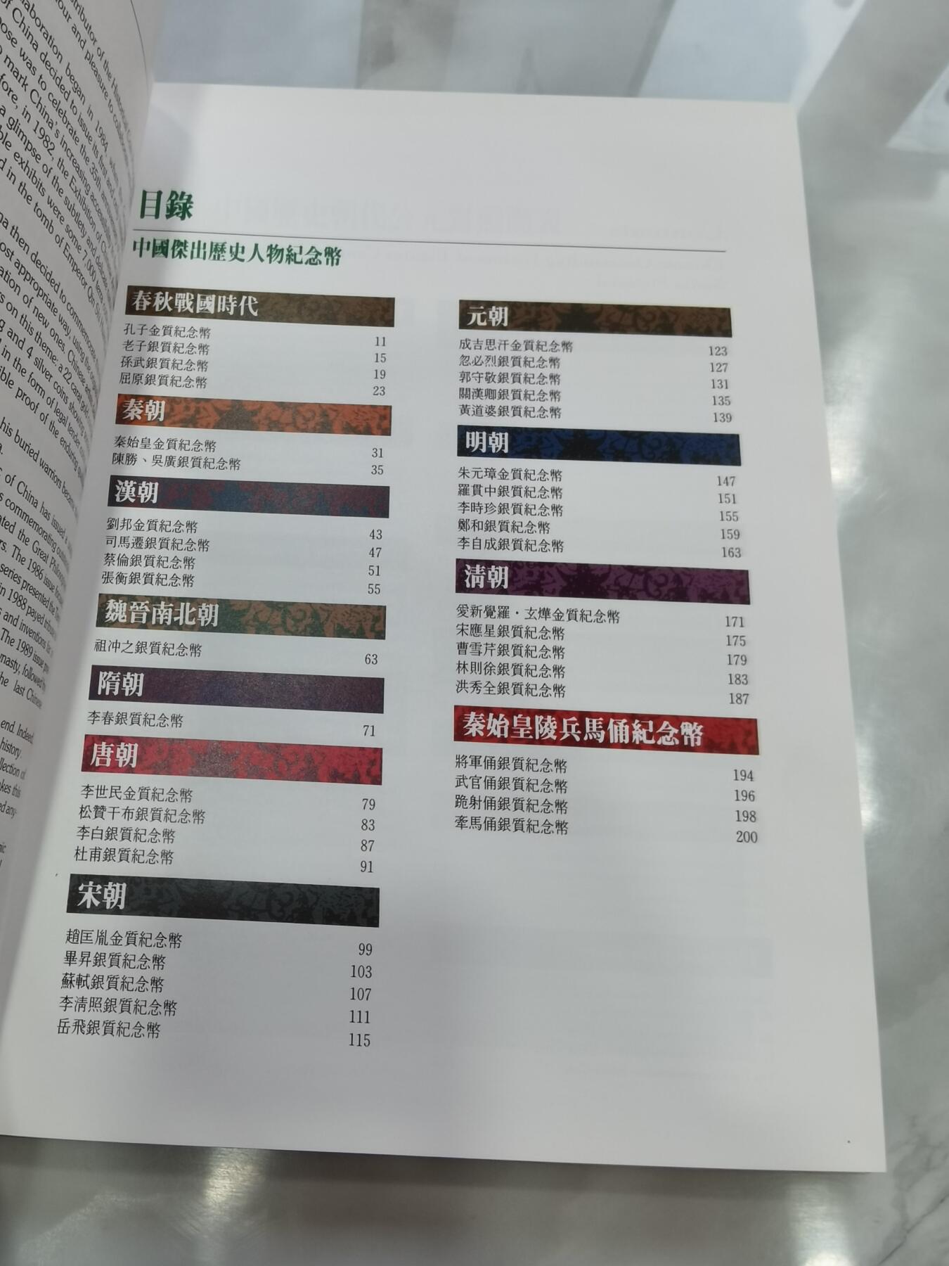 沈鹏毛笔签名本