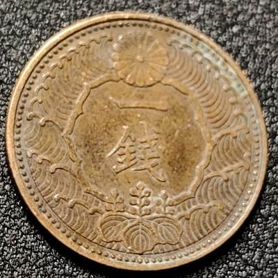 泉币菌-第138场-精品福利场（之前场次29日、30日发货，敬请谅解） - 飞鸟 日本昭和13年 一钱 1钱 青铜硬币  23mm