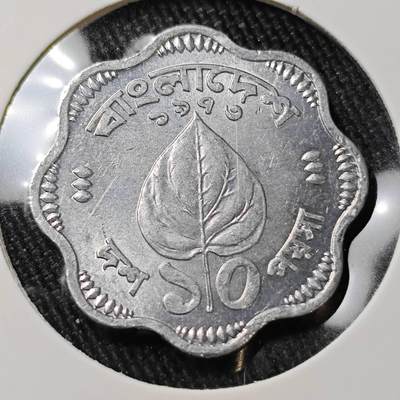 KK钱币收藏小铺 （套币 好品/批量散币 银币）专场  2月预留时间 周末发货 -  孟加拉国50派沙 好品 叶子