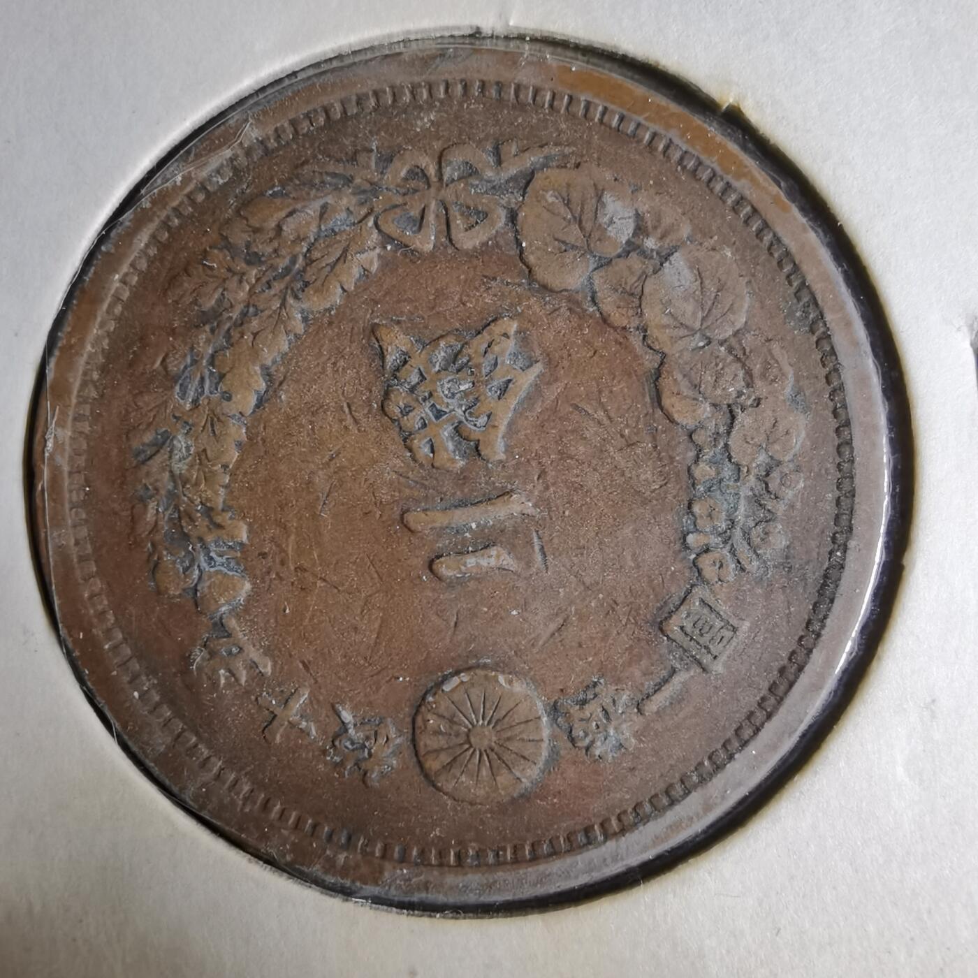 沼泽如烟--第913场 明治十六年龙二钱