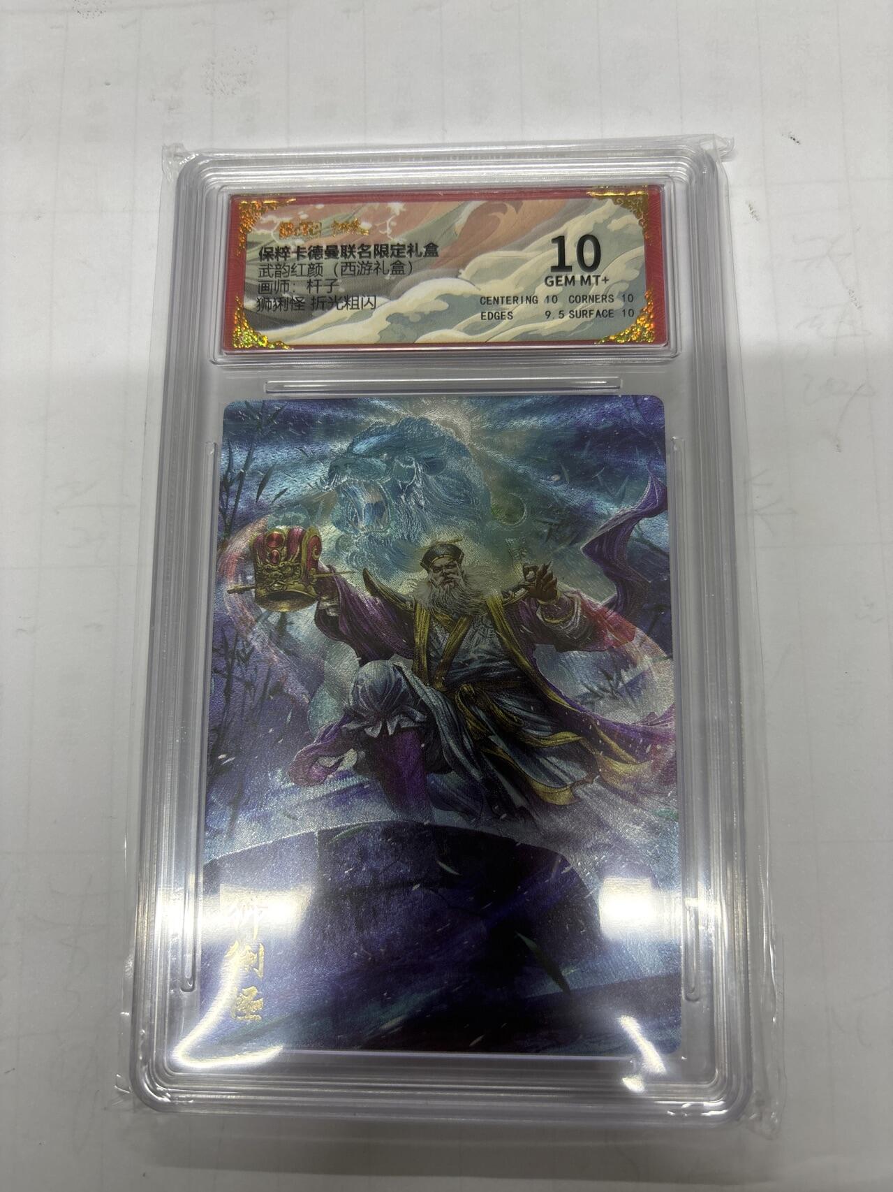 无忧无虑 第1期 出坑转让 随性拍卖 设置保留价 不寄存 介意勿拍  卡德曼 杆子 狮猁怪10分