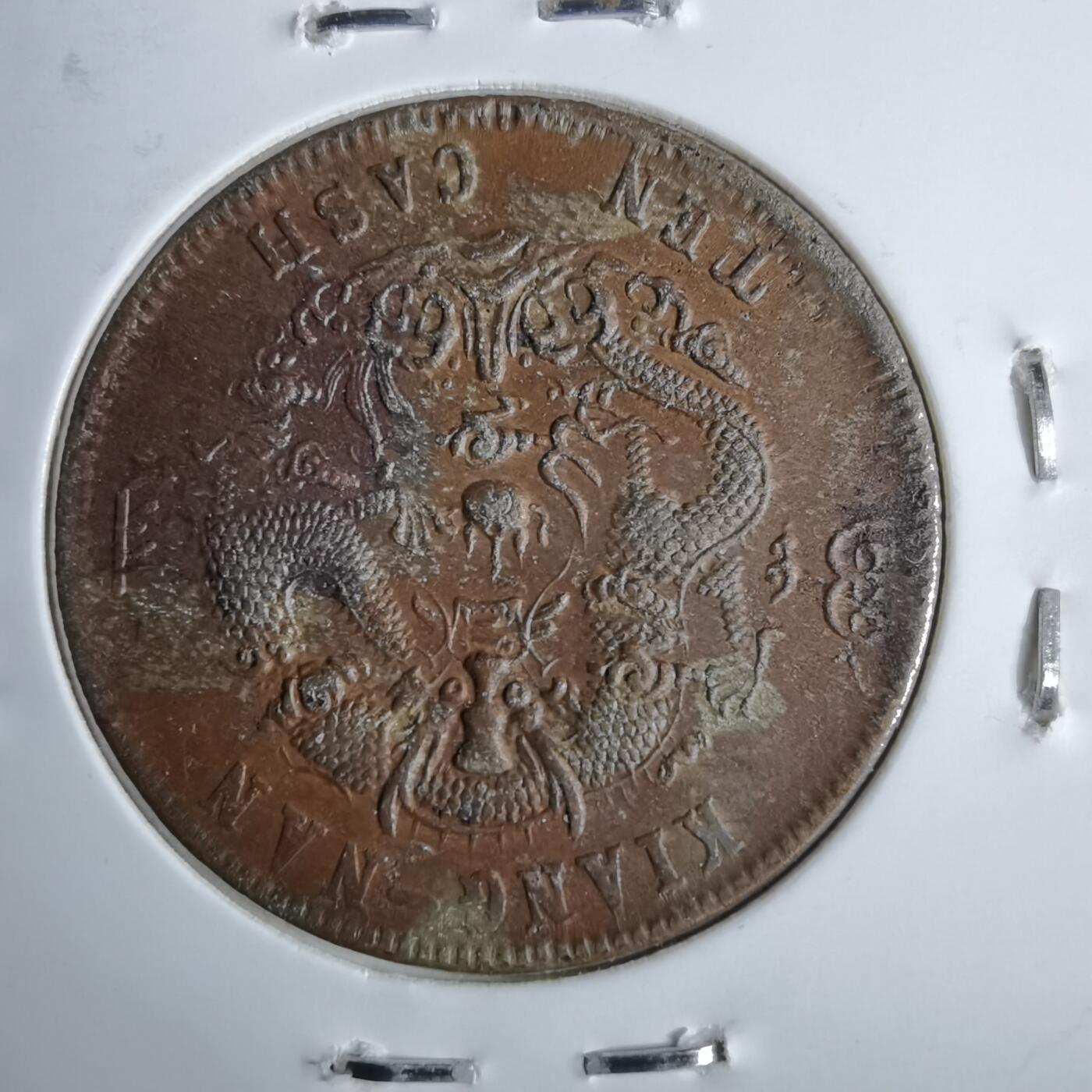 沼泽如烟--第913场 江南横乙己