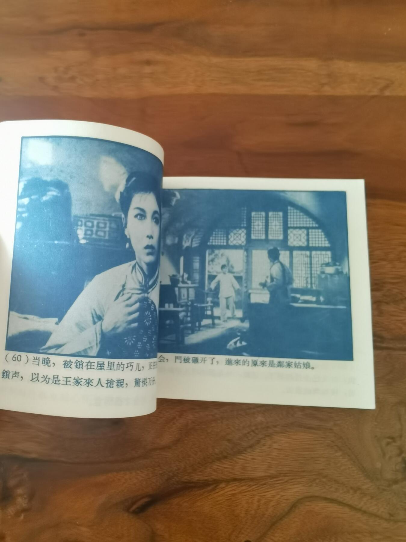 五六十年代老版经典老电影绘画连环画拍卖会