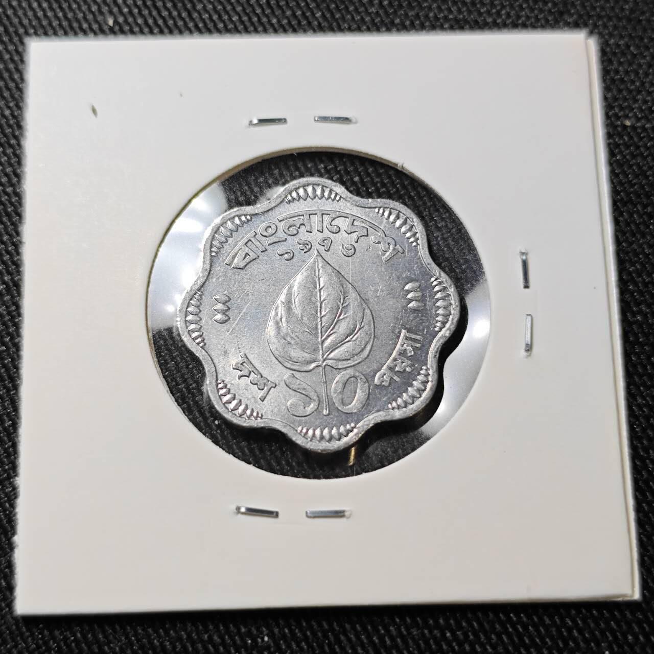 KK钱币收藏小铺 （套币 好品/批量散币 银币）专场  2月预留时间 周末发货  孟加拉国50派沙 好品 叶子