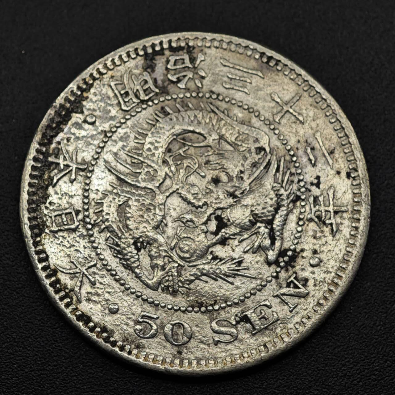 【淘币小摊】实时拍第八百零八拍   银币套币场   满百包邮可预留二周 每周一统一发货  