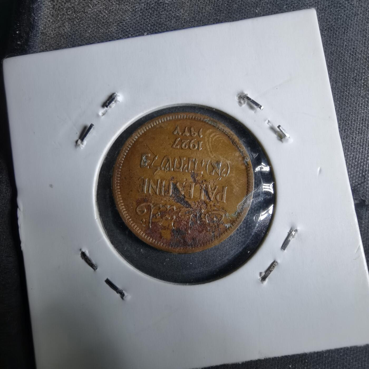 沼泽如烟--第913场 巴勒斯坦1927年1米尔