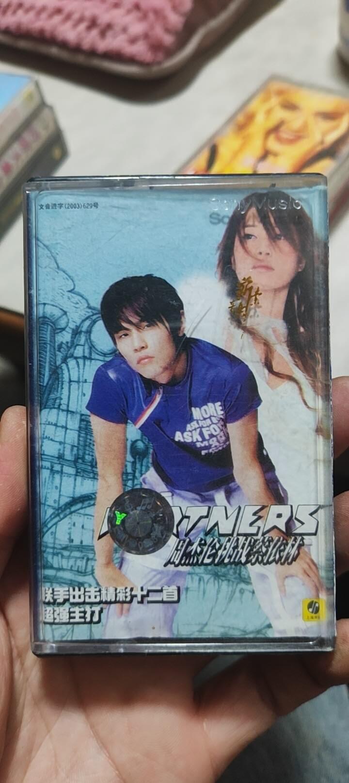 磁带专场 周杰伦蔡依林