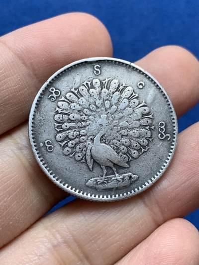 《竞宝斋》第442场 周日，周一，2场连拍 （全场包邮） - 缅甸孔雀1KYAT银币 细节见图