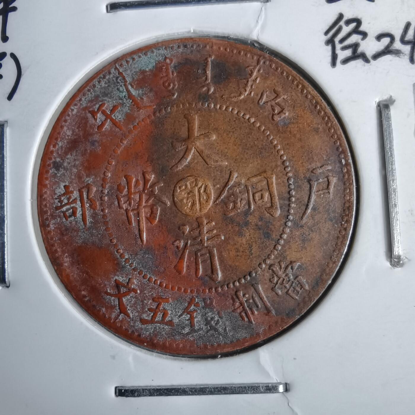 沼泽如烟--第913场 丙午中心鄂五文   看假