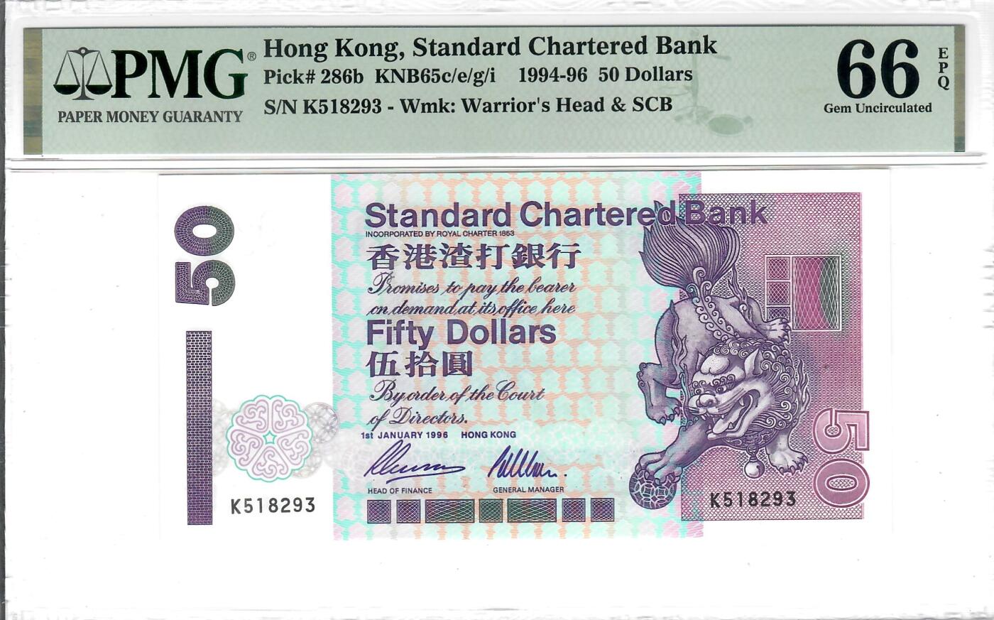 大中华拍卖第804期 香港渣打银行9550 K518293