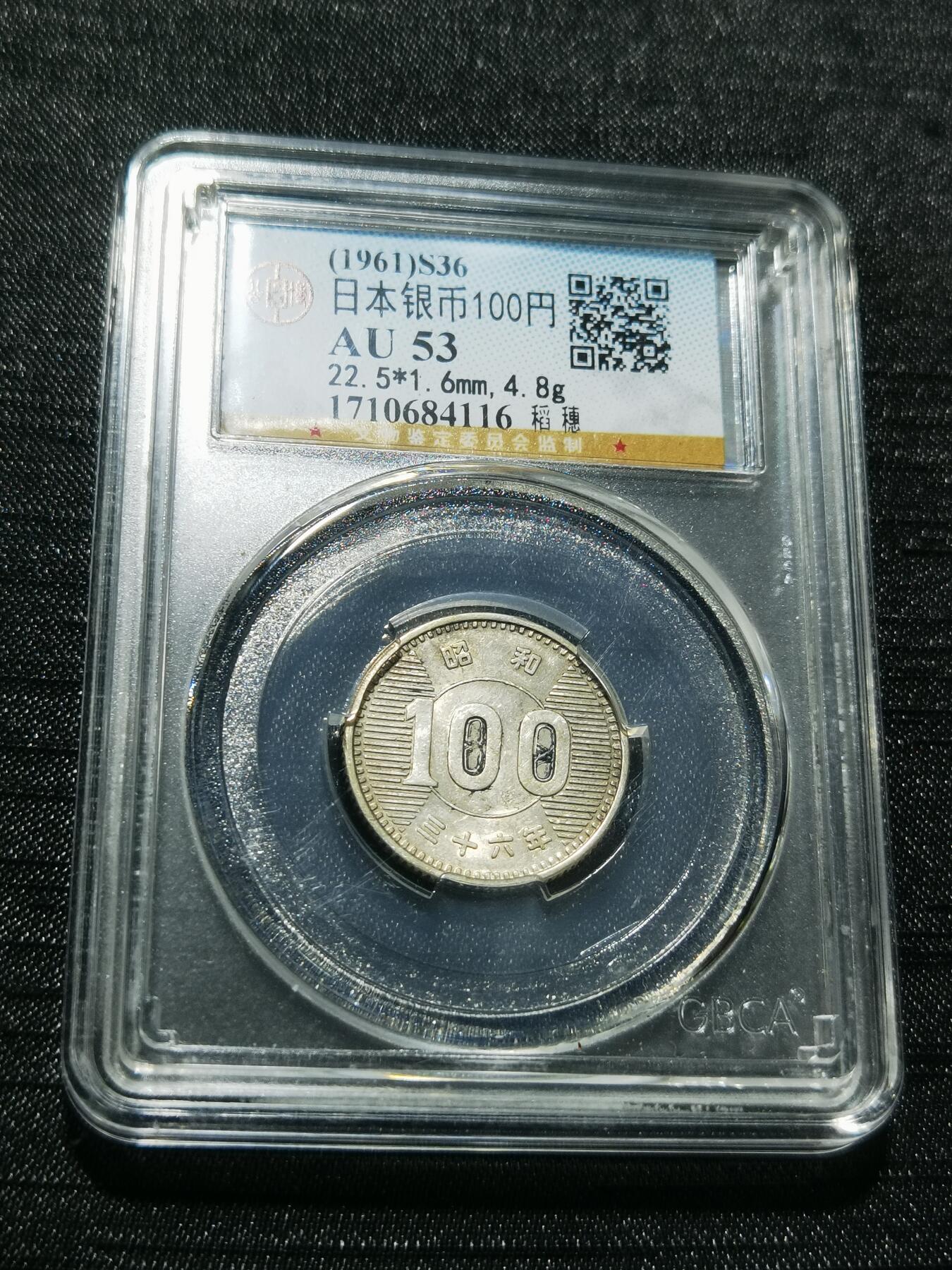 天下钱庄专场欢迎参拍 日本麦穗银币