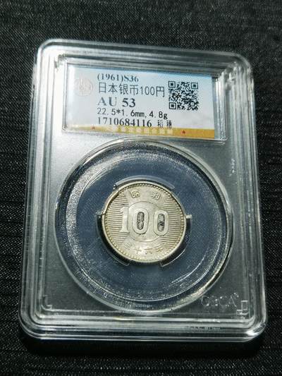 天下钱庄专场欢迎参拍 - 日本麦穗银币