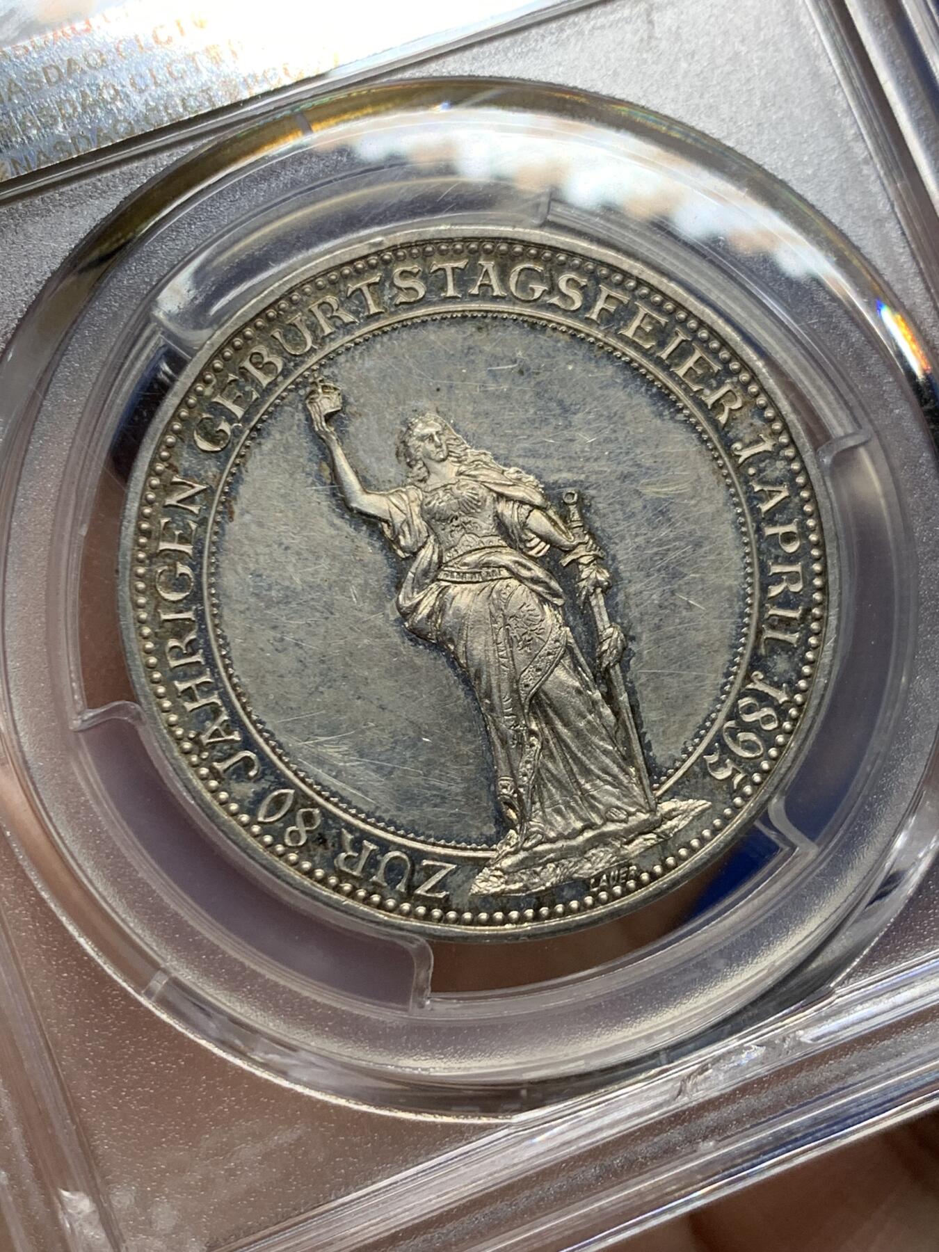 《竞宝斋》第442场 周日，周一，2场连拍 （全场包邮） PCGS SP63 德国1895年 俾斯麦八十大寿纪念银章 正面五彩包浆，PL感十足，整体状态优秀。背面支撑有磕，细节见图。