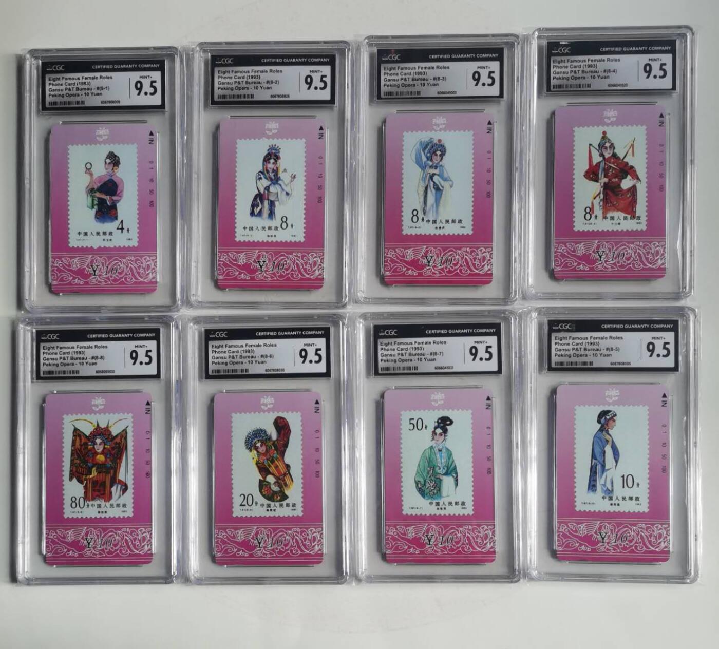 公藏笫126期评级卡拍卖