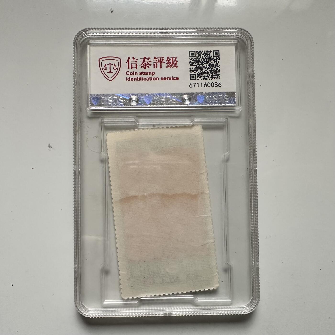 🌹外币初藏🌹🐯2025年第132场  每周二四六晚8️⃣点 接代拍 纪4开国纪念邮票 再版东北贴用 