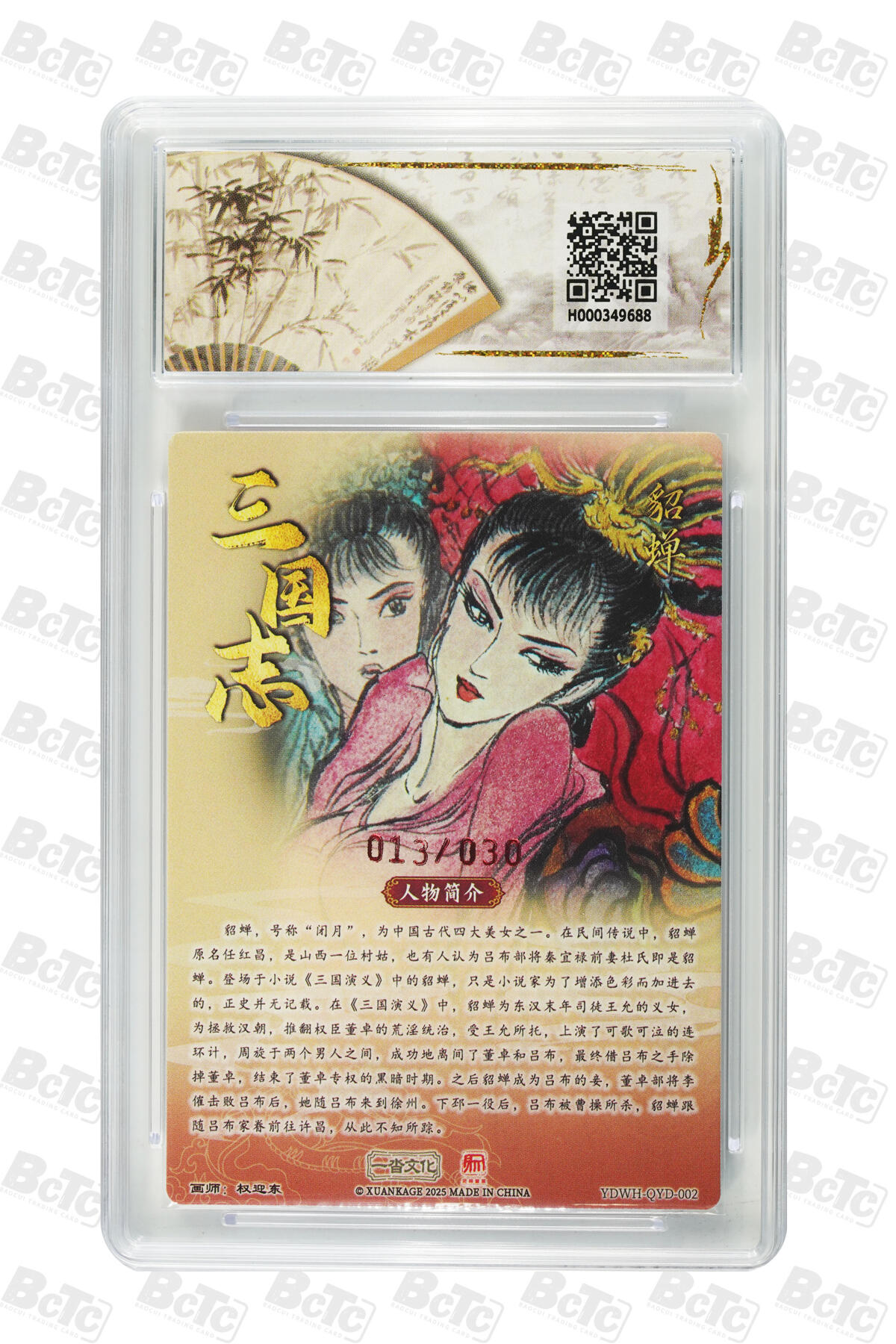 阳大大卡牌拍卖第84期（持续收拍品，周六晚上九点截拍，进群福利早知道）