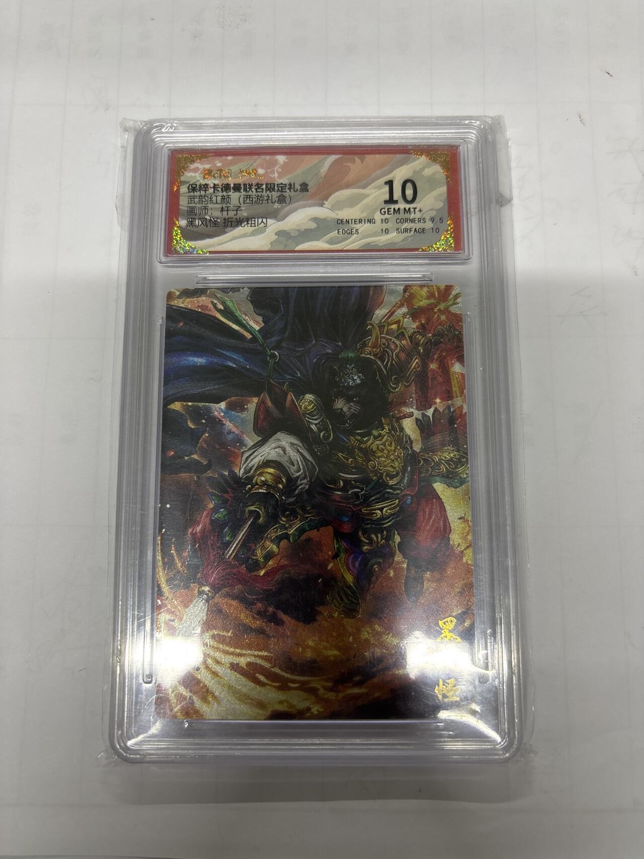 无忧无虑 第1期 出坑转让 随性拍卖 设置保留价 不寄存 介意勿拍  卡德曼 杆子 黑风怪10分