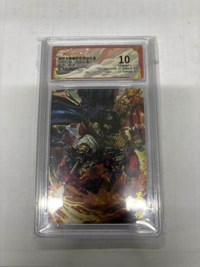 无忧无虑 第1期 出坑转让 随性拍卖 设置保留价 不寄存 介意勿拍  - 卡德曼 杆子 黑风怪10分