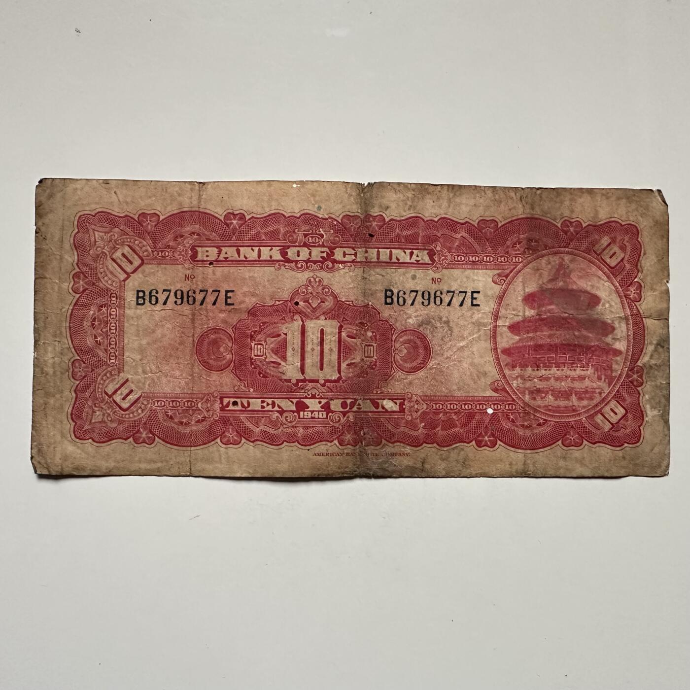 🌹外币初藏🌹🐯2025年第132场  每周二四六晚8️⃣点 接代拍 民国29年¥10 f