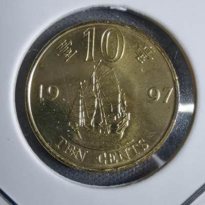 沼泽如烟--第913场 - 香港1997年一毫纪念币