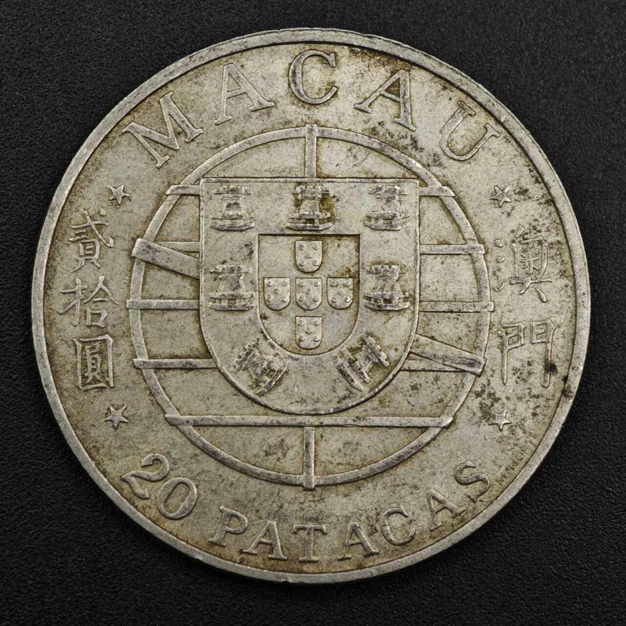 【淘币小摊】实时拍第八百零八拍   银币套币场   满百包邮可预留二周 每周一统一发货   澳门1974年跨海大桥贰拾圆银币