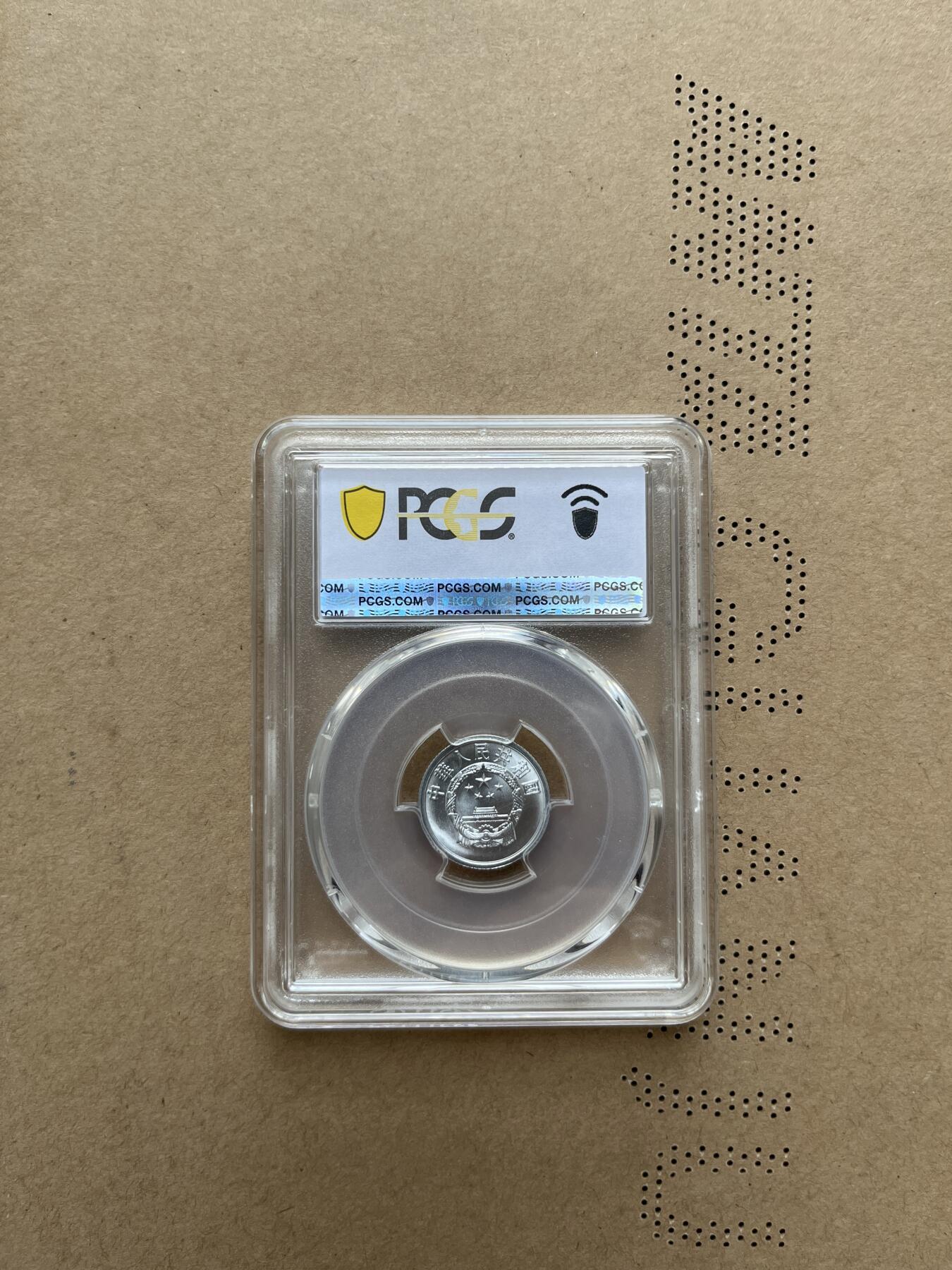 1957年中国硬币1分