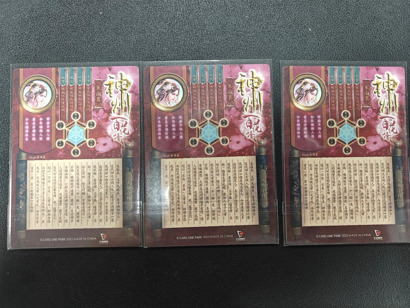 天玑星卡拍第142期《11.25周二截拍艺气风发》持续收拍收评中 满赠卡需备注 卡玩帕克 神州百花谱 朱淑真 粗闪 三张