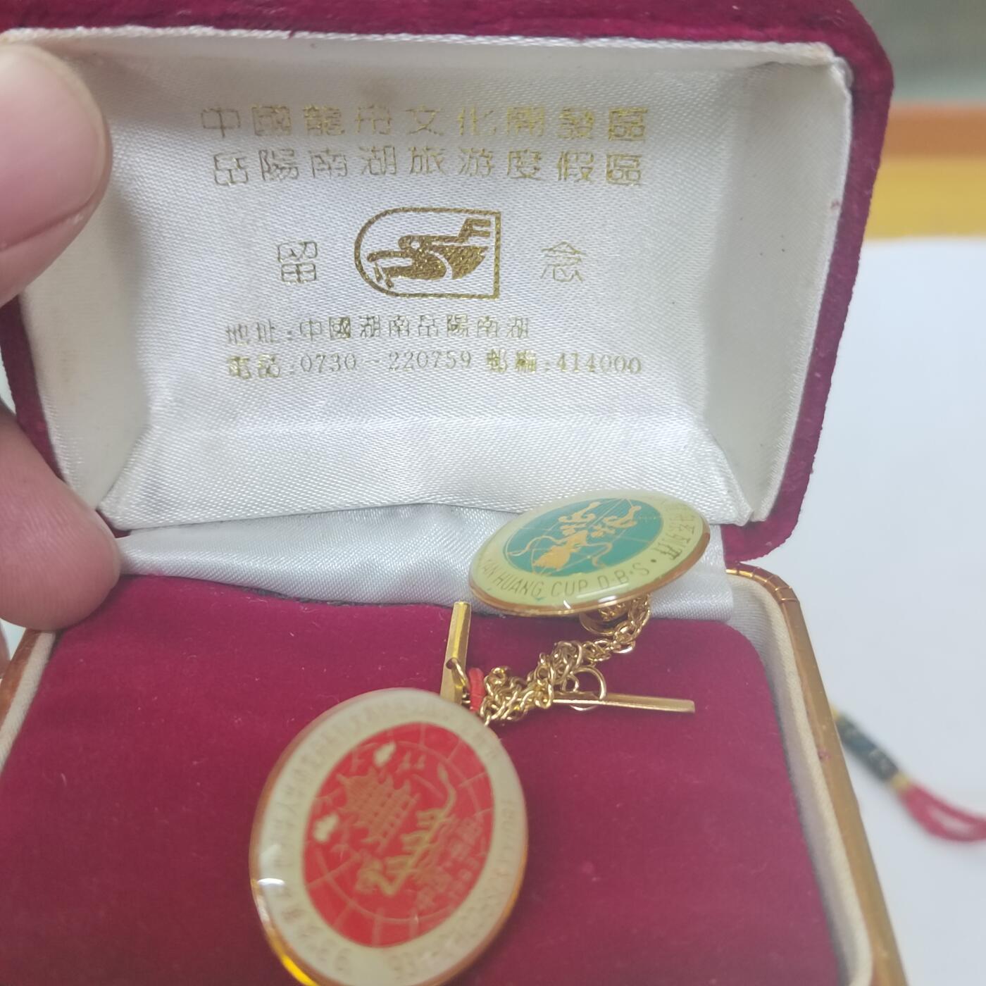 PCAI钱币25-620  纪念币与杂項小专场 杂項