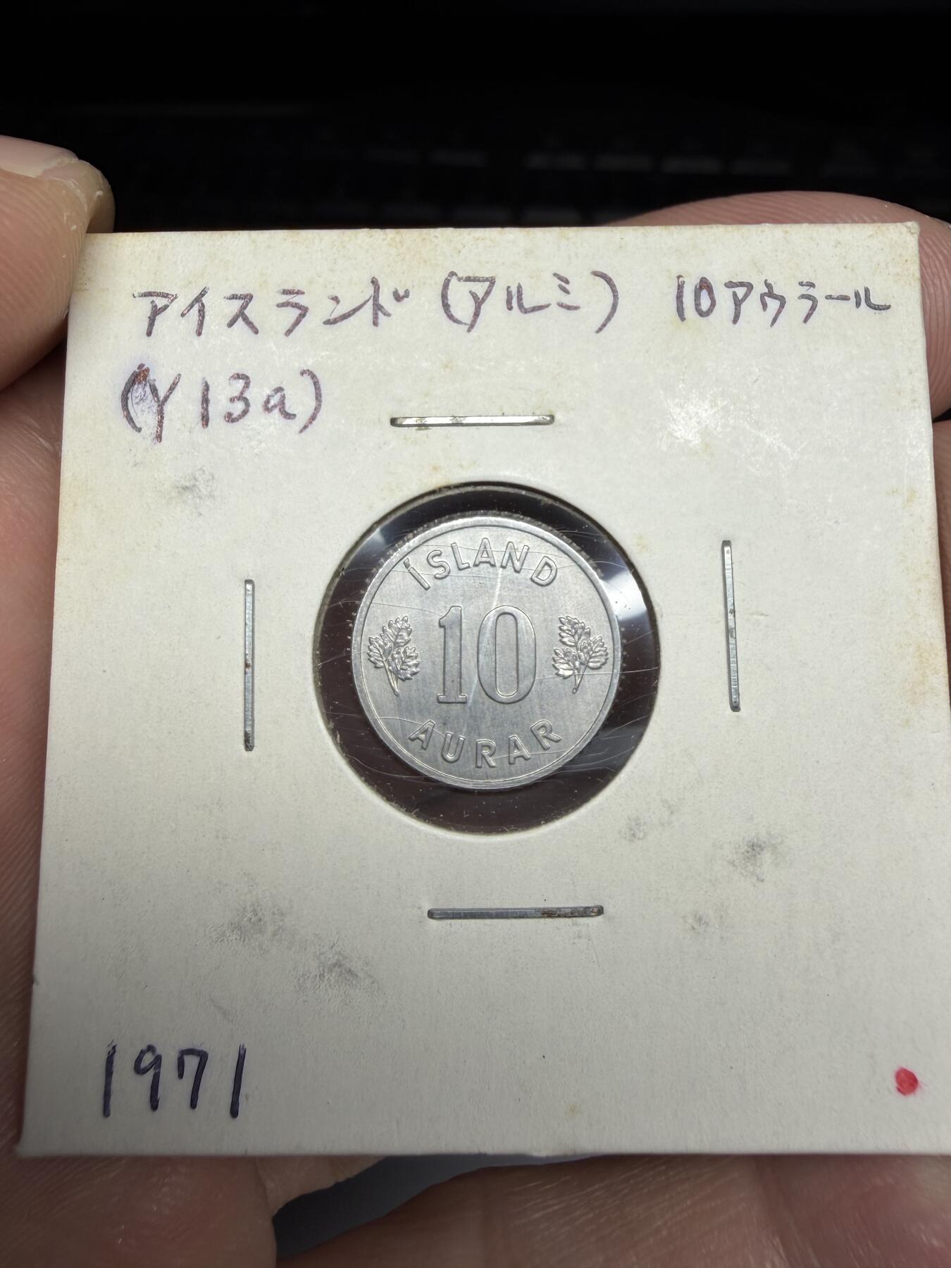 2025年集古藏今外币拍卖第十期-第9场—（总第289拍），可以寄存60天，满160元包邮。 1971年冰岛10分