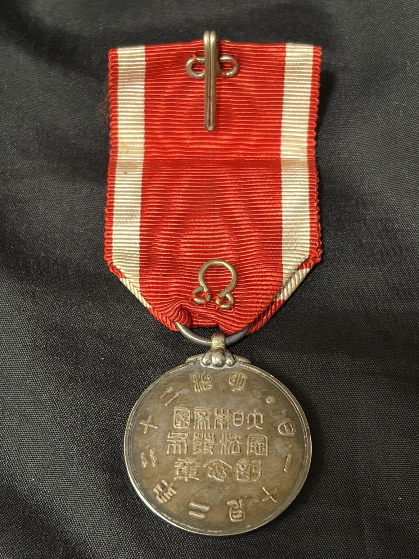 铭记历史 勿忘国耻 抗战胜利80周年精品专场 第二场 日本明治宪法纪念章 银质 原盒