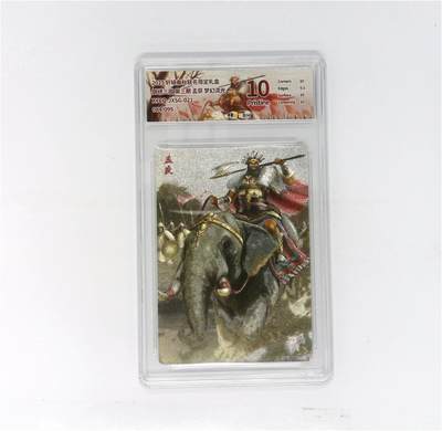 欢迎送拍、零成本上架，释放现金流，合理分配上拍卡品 - 【幻彩折光】轩辕春秋联名限定礼盒 锦绣三国 第三期 孟获 梦幻流光 XYCQ-JXSG-021 084/099