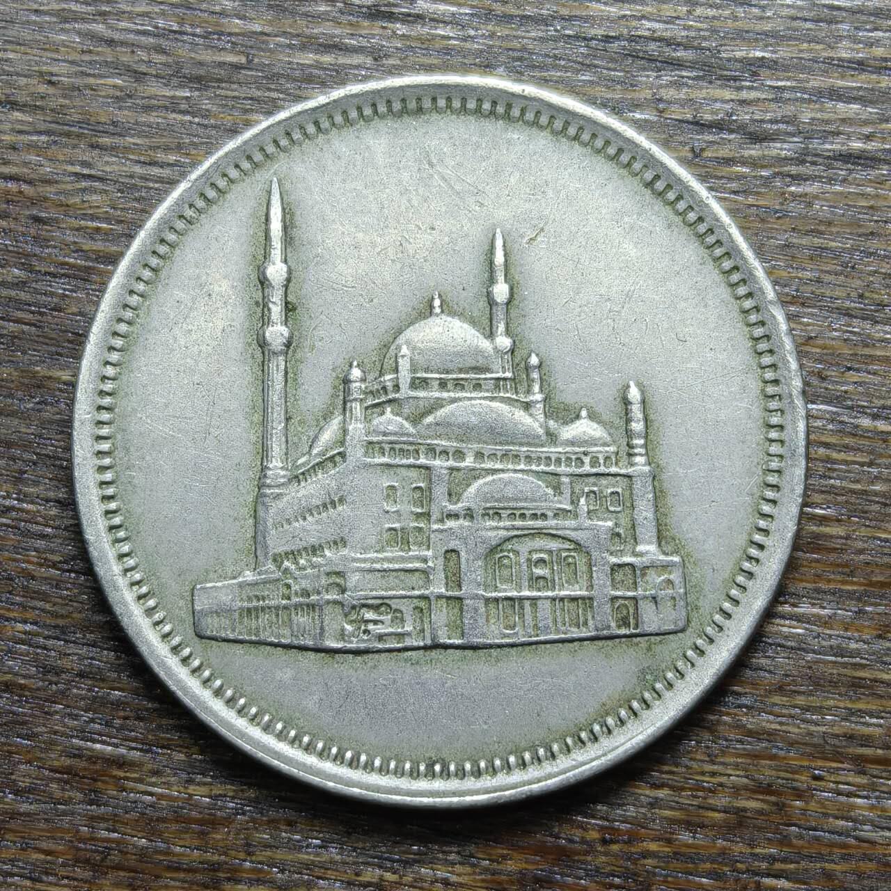 【铜匠收藏】★第132场★散币场，无佣金，30包邮。不满30元，支付5元运费。《接受代拍 代送NGC评级》 埃及 1984年 20皮阿斯特 铜镍币