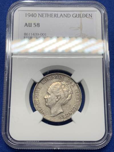 《竞宝斋》第442场 周日，周一，2场连拍 （全场包邮） - NGC AU58 荷兰1940年威廉明娜1盾银币 状态不错